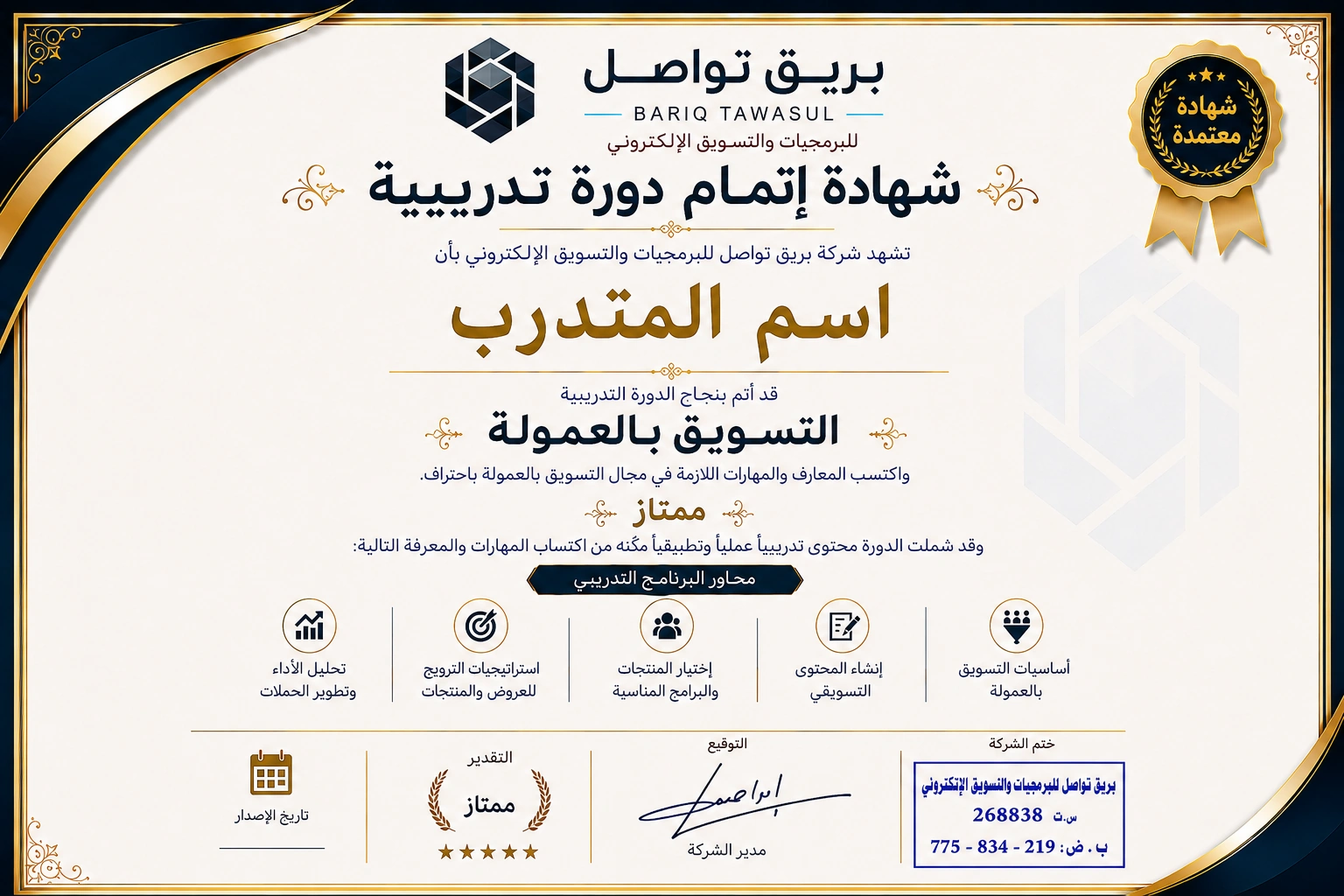 نموذج شهادة إتمام من منصة كنز المعرفة